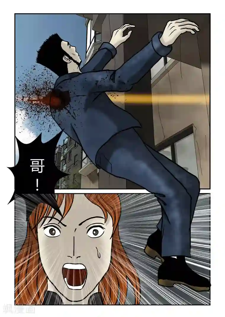 丧尸纪元第52话 一声枪响