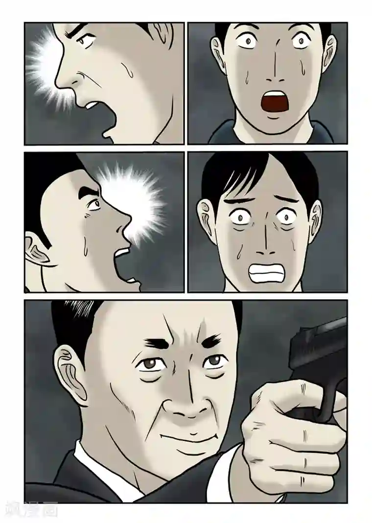 丧尸纪元第52话 一声枪响