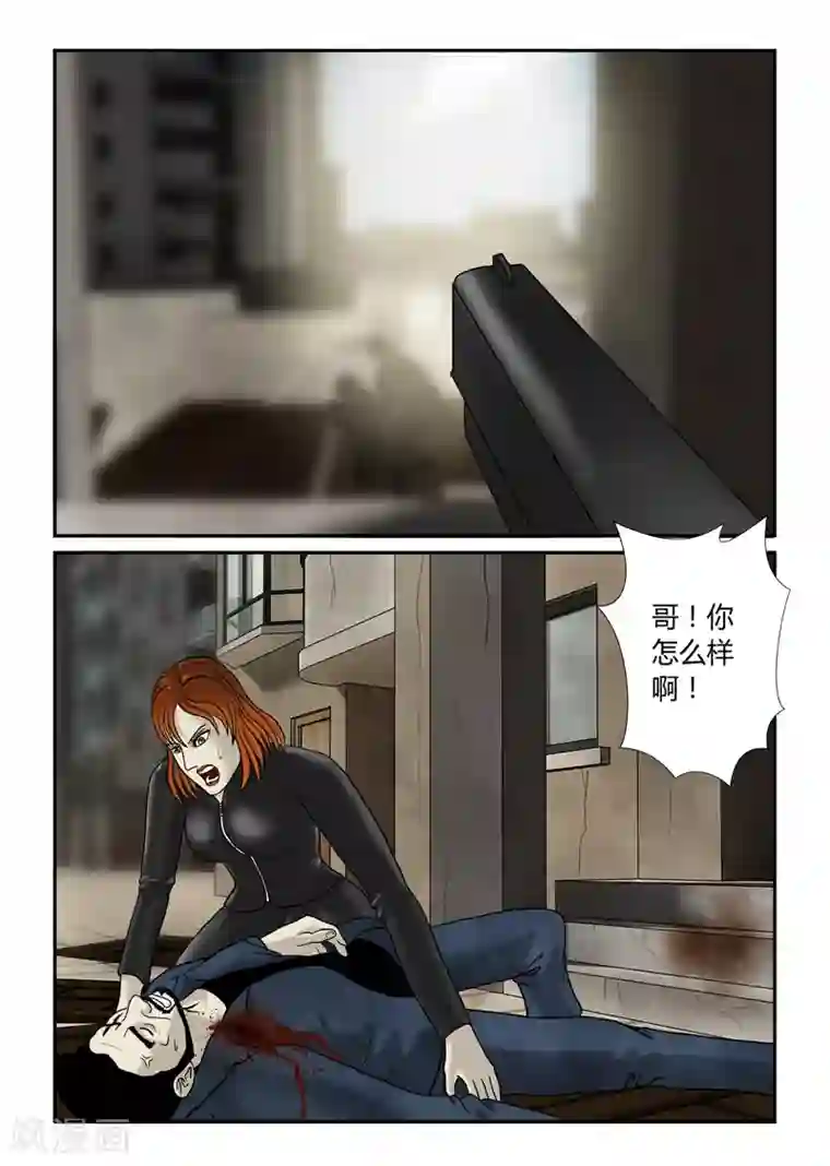 丧尸纪元第53话 我要你们死啊
