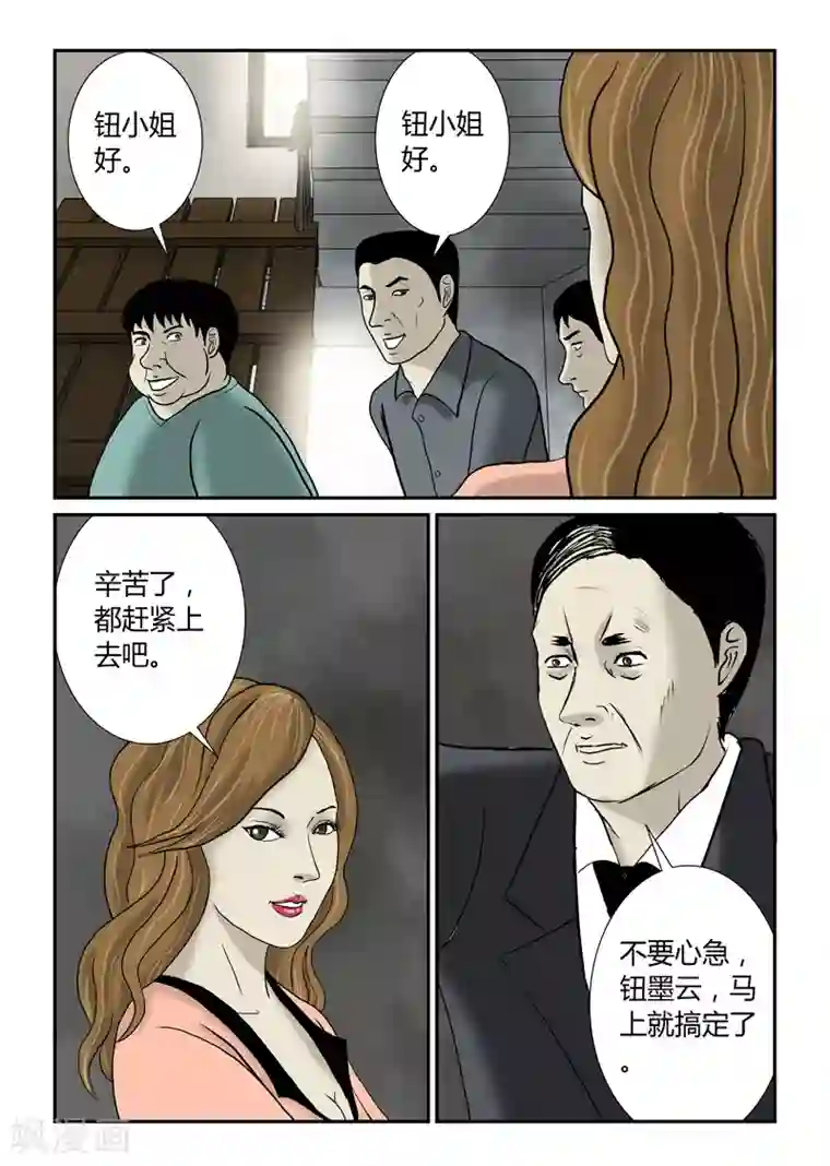 丧尸纪元第53话 我要你们死啊