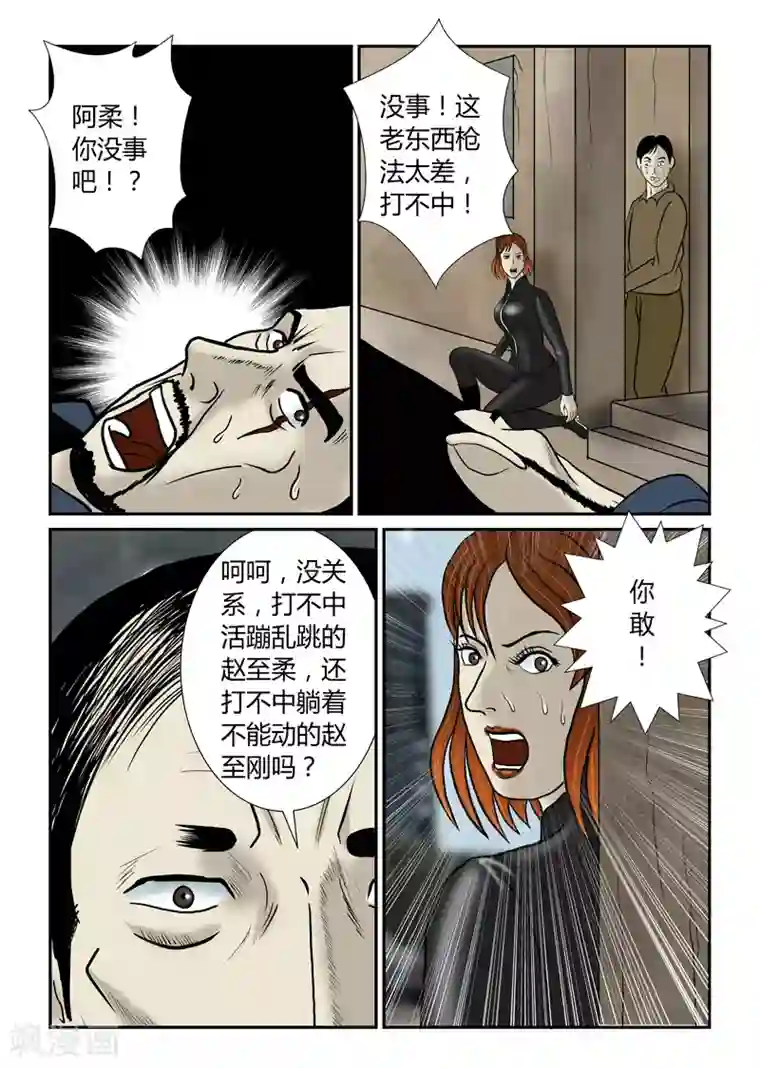 丧尸纪元第53话 我要你们死啊