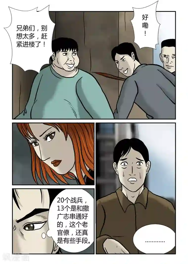 丧尸纪元第53话 我要你们死啊