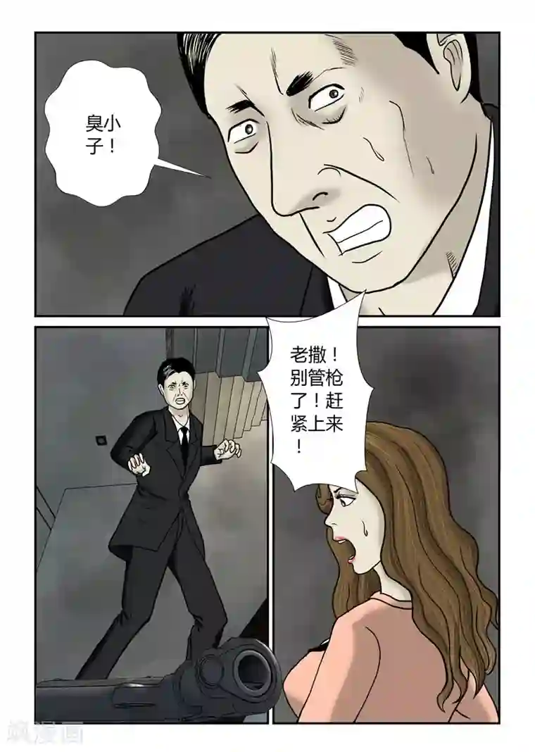 丧尸纪元第54话 够绝的