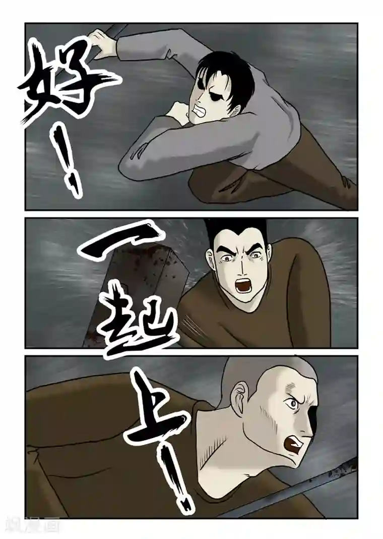 丧尸纪元第54话 够绝的