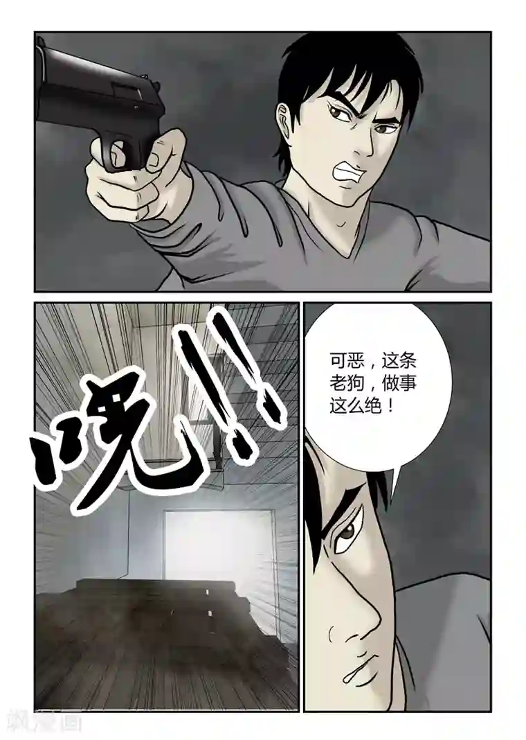 丧尸纪元第54话 够绝的