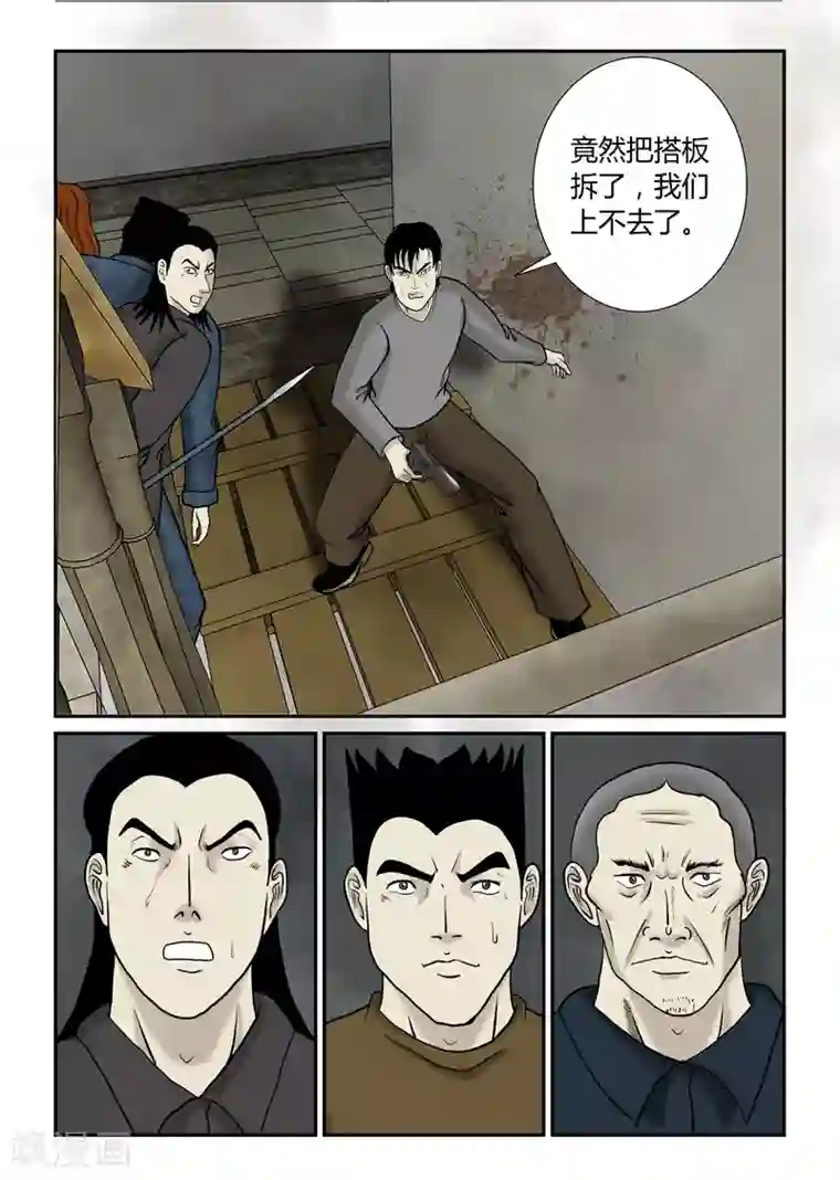 丧尸纪元第54话 够绝的