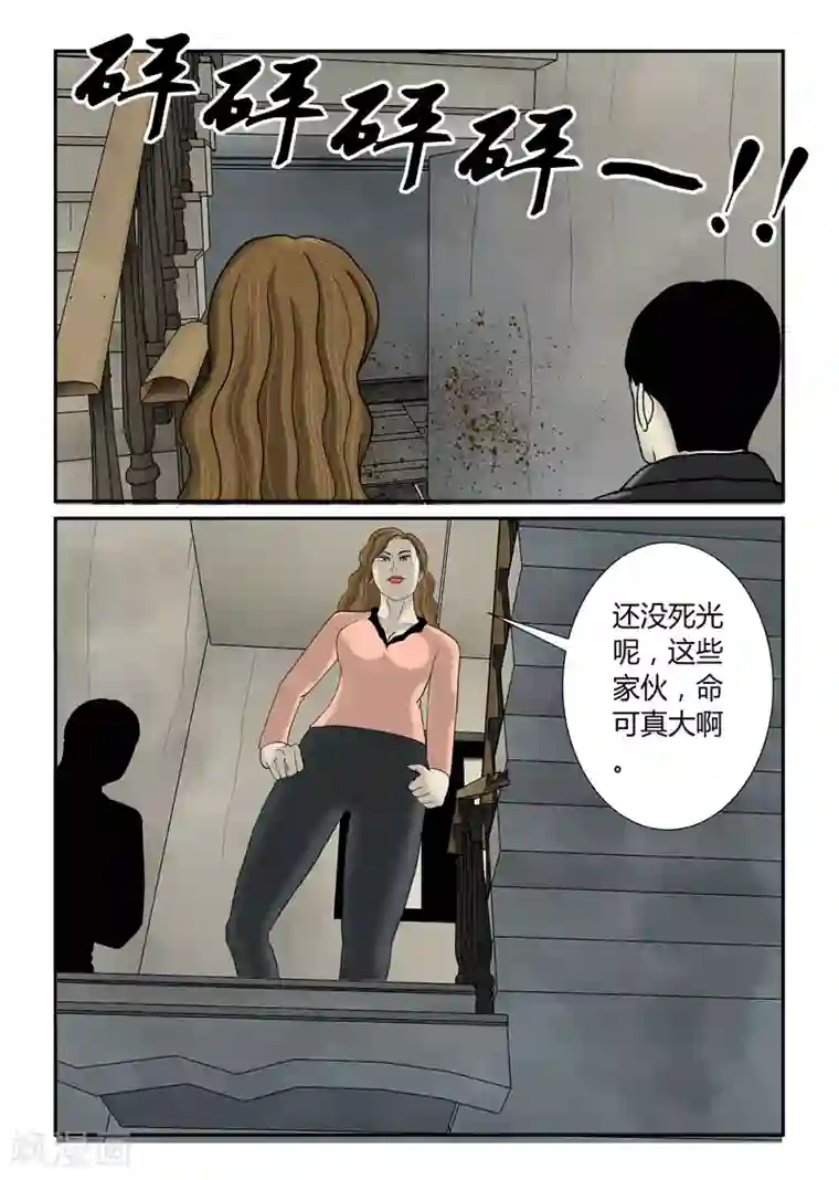 丧尸纪元最终话 再见了，兄弟