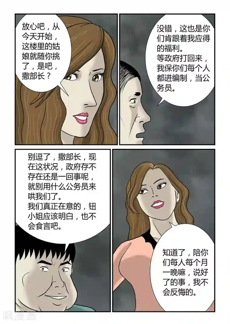 丧尸纪元最终话 再见了，兄弟