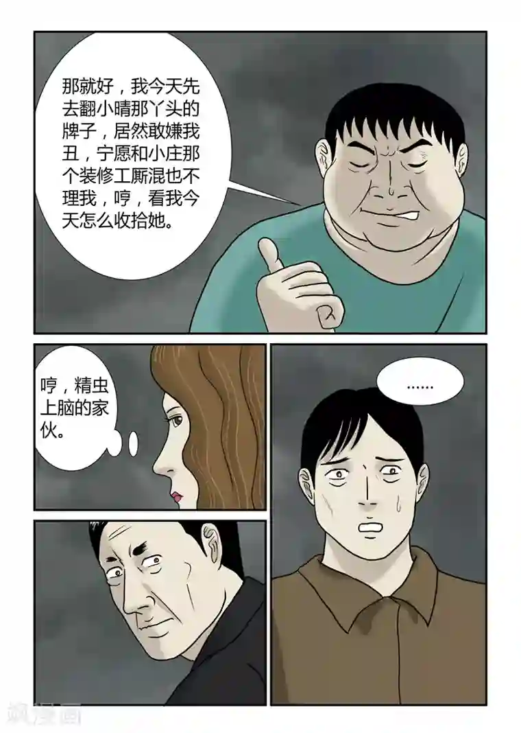 丧尸纪元最终话 再见了，兄弟