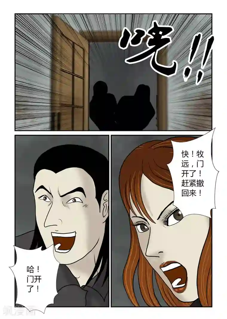 丧尸纪元最终话 再见了，兄弟