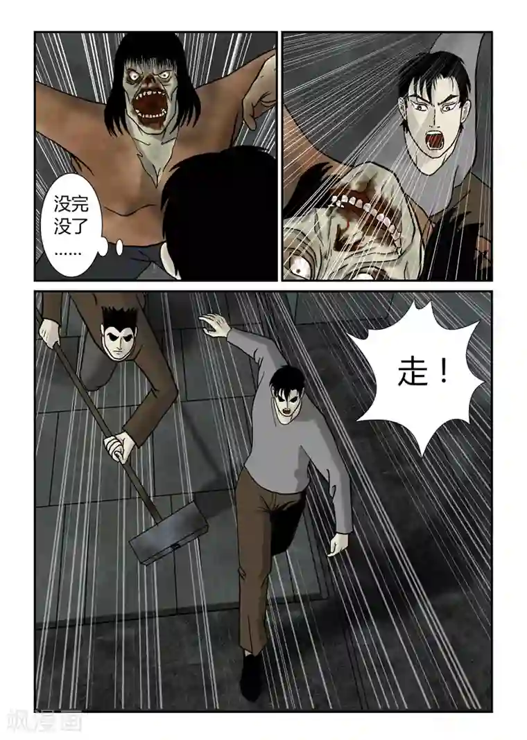 丧尸纪元最终话 再见了，兄弟