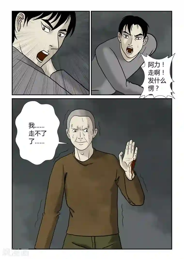 丧尸纪元最终话 再见了，兄弟