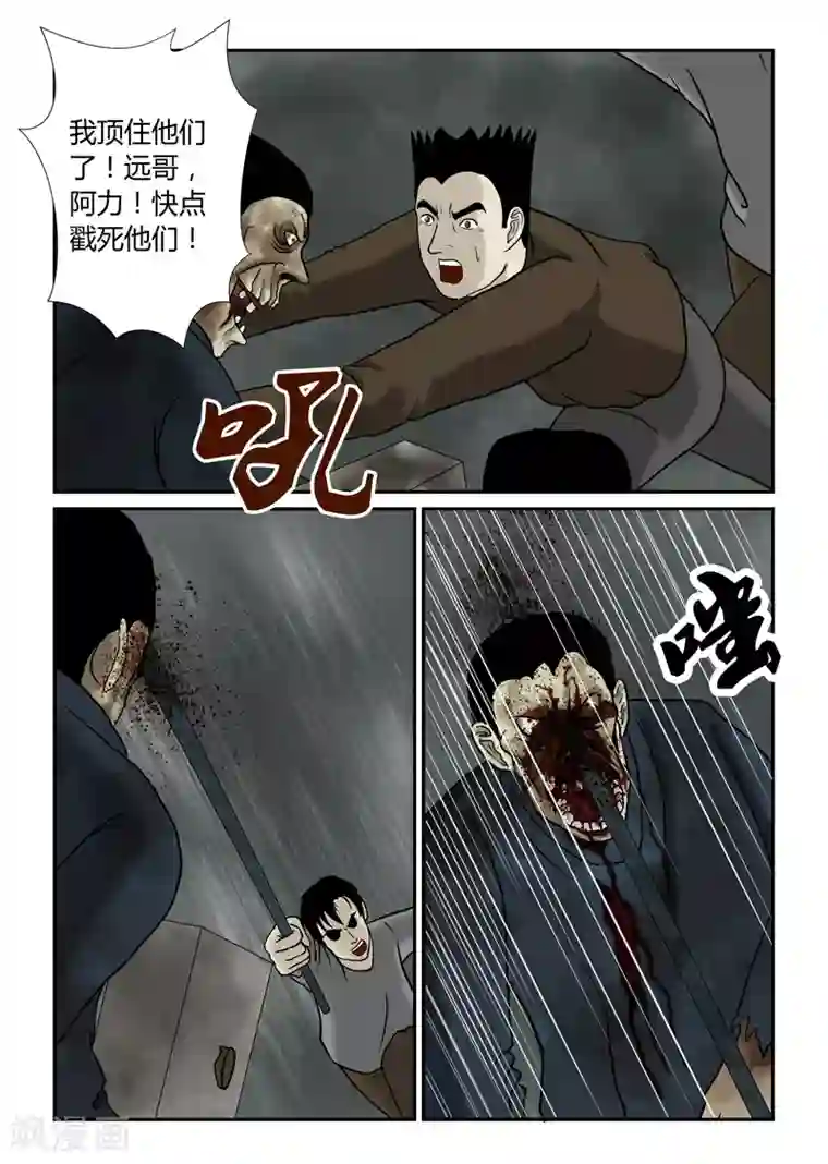 丧尸纪元最终话 再见了，兄弟