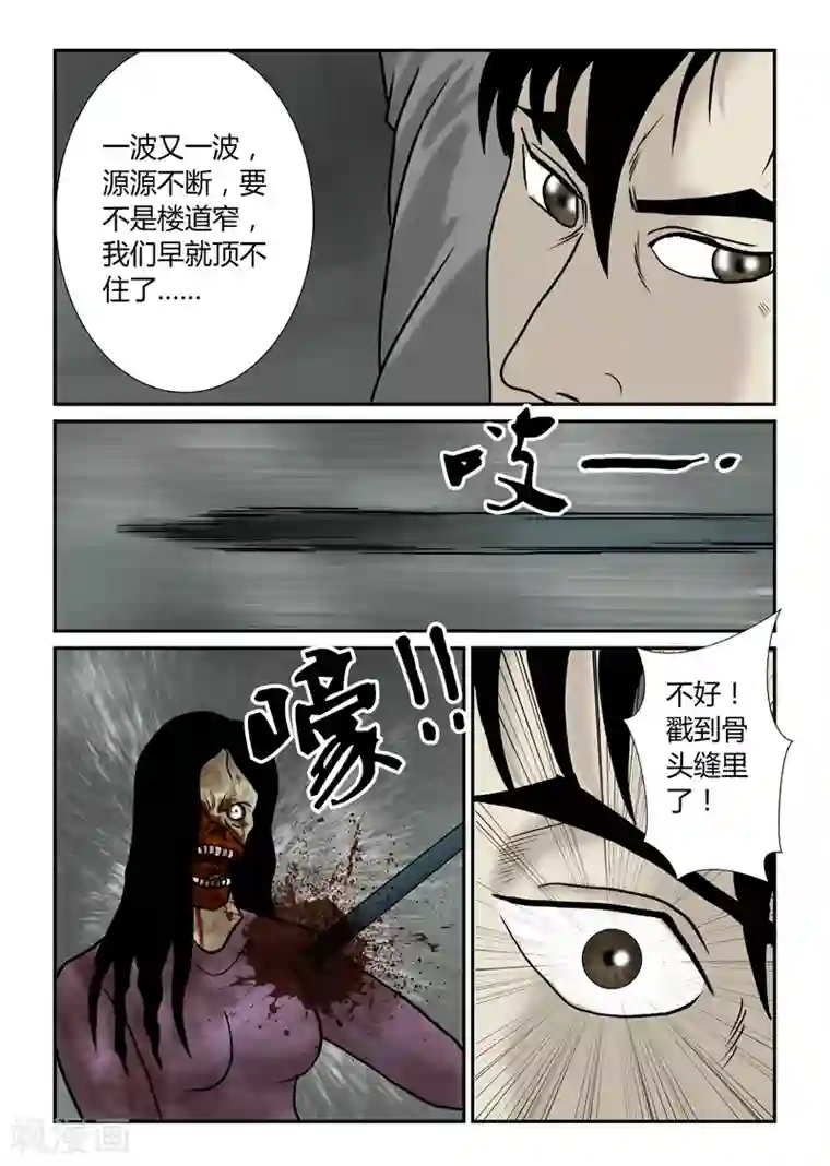 丧尸纪元最终话 再见了，兄弟