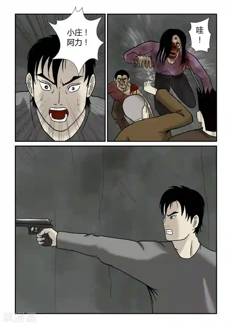 丧尸纪元最终话 再见了，兄弟