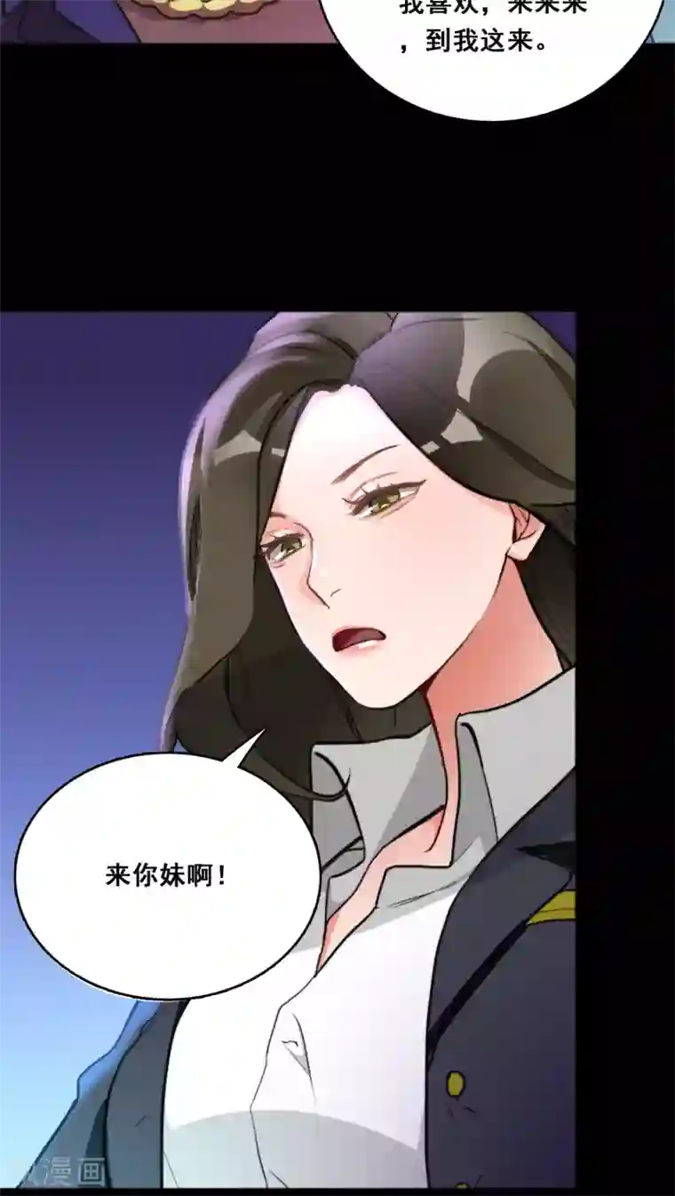 美人为馅第1话