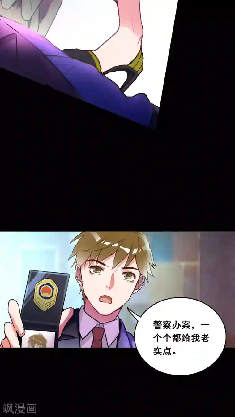 美人为馅第1话