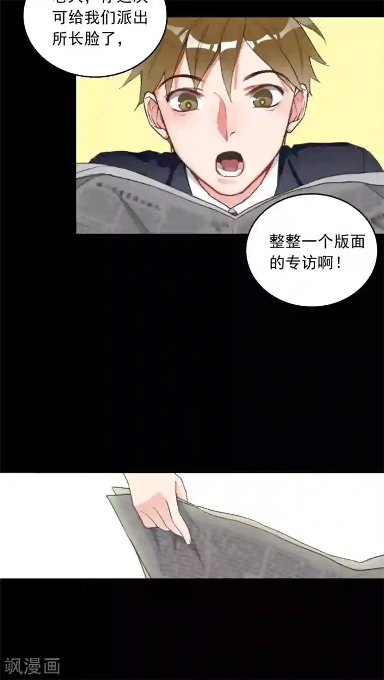 美人为馅第1话