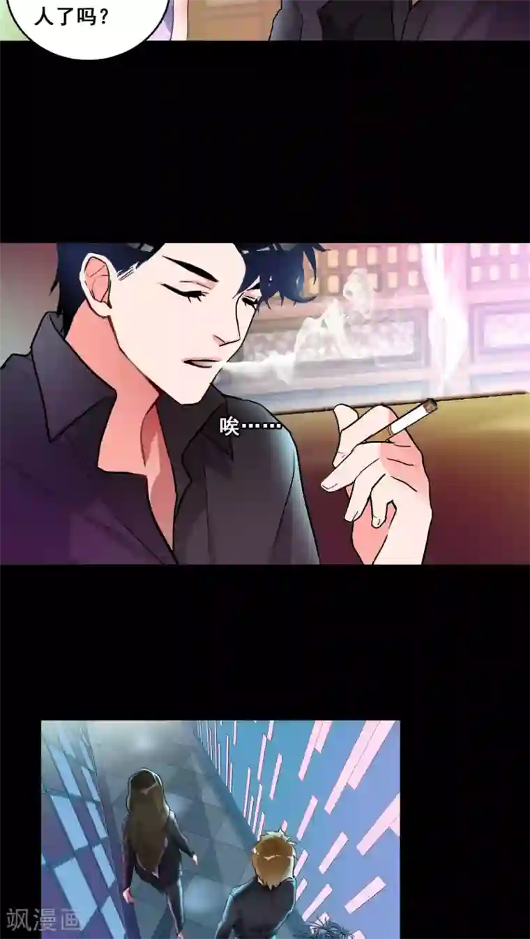 美人为馅第1话