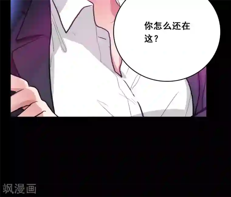 美人为馅第1话