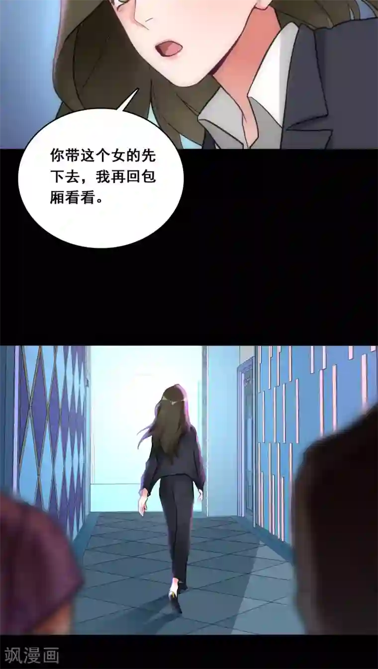 美人为馅第2话