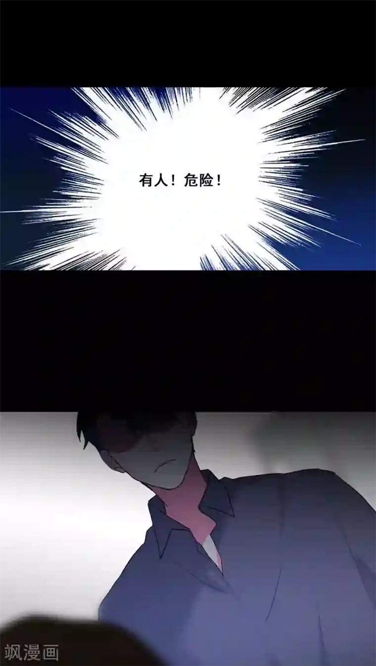 美人为馅第2话