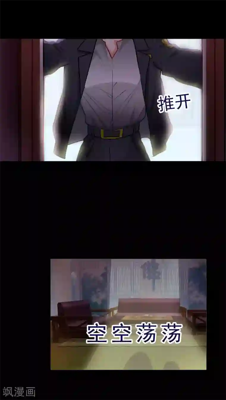 美人为馅第2话