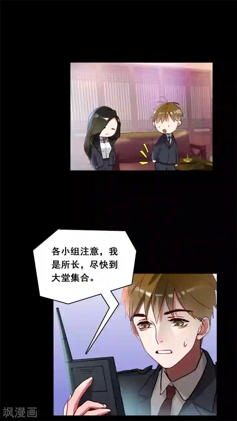 美人为馅第2话