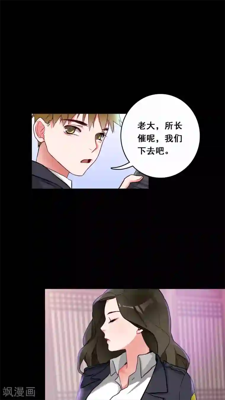 美人为馅第2话