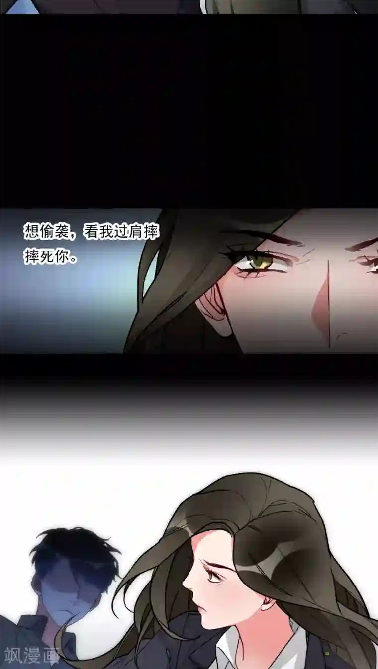 美人为馅第3话 肌肤之亲