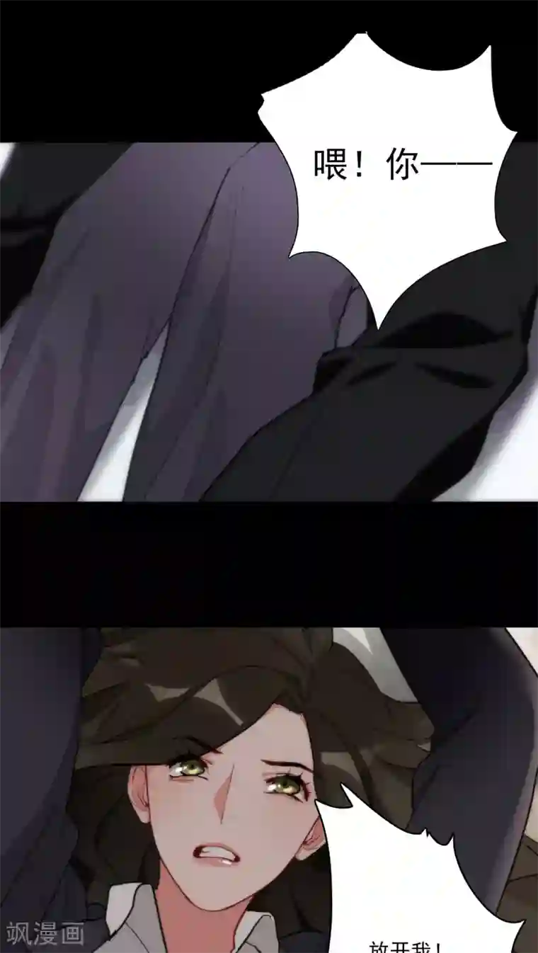 美人为馅第3话 肌肤之亲