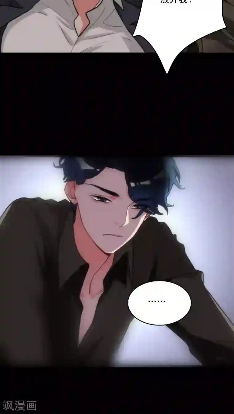 美人为馅第3话 肌肤之亲