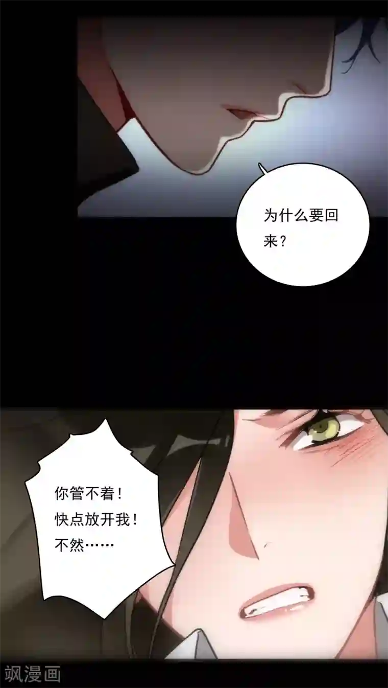 美人为馅第3话 肌肤之亲