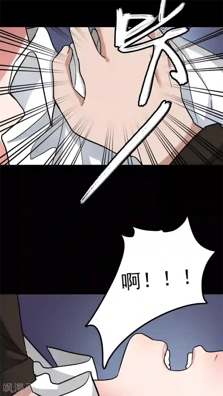 美人为馅第3话 肌肤之亲