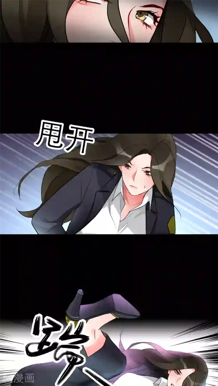 美人为馅第3话 肌肤之亲