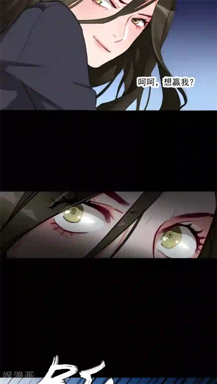 美人为馅第3话 肌肤之亲