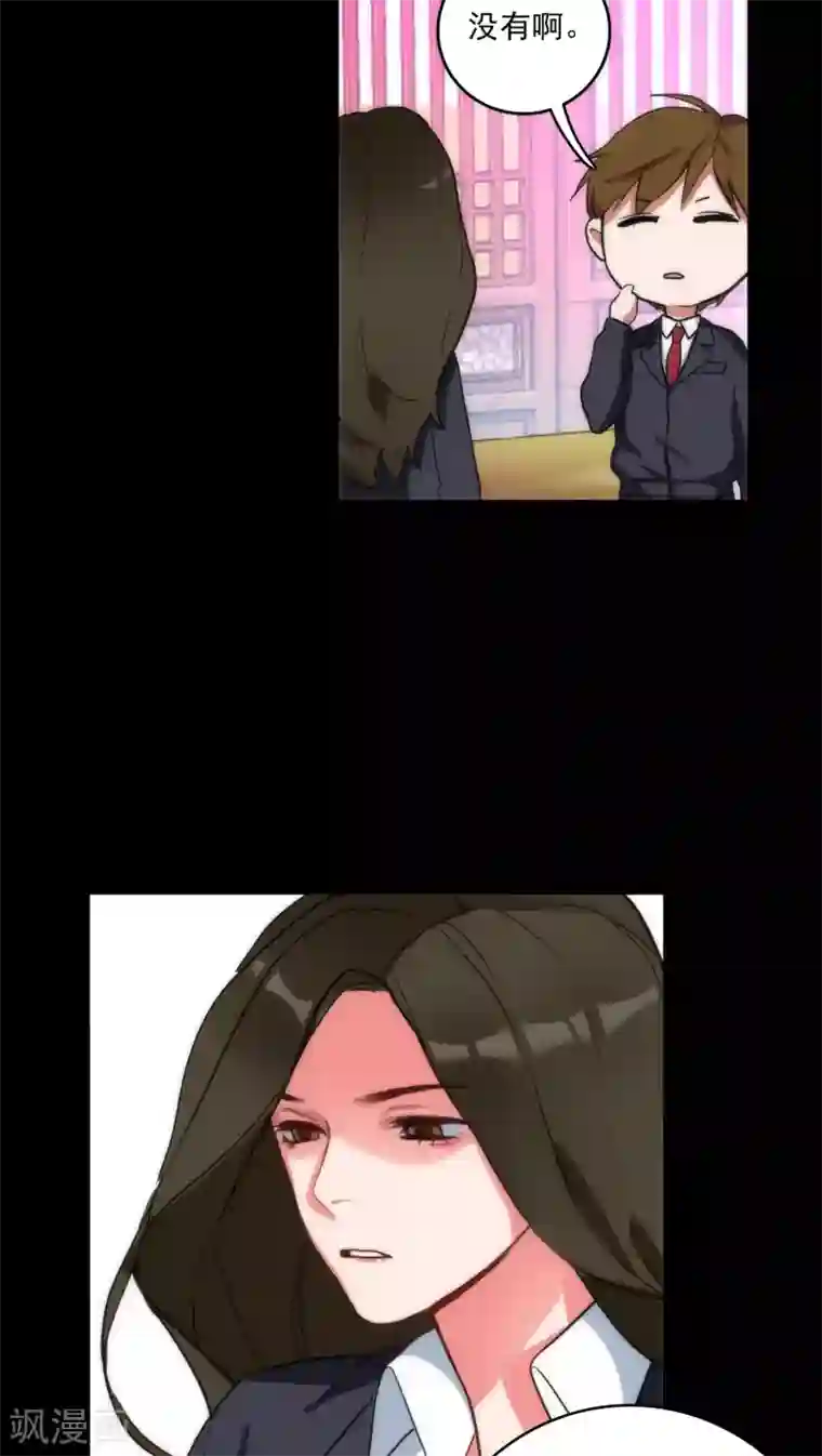 美人为馅第4话 他的冷漠