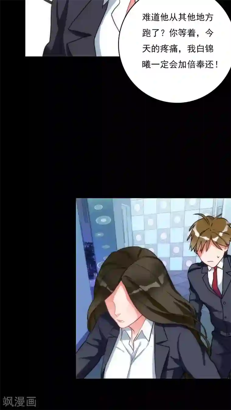 美人为馅第4话 他的冷漠