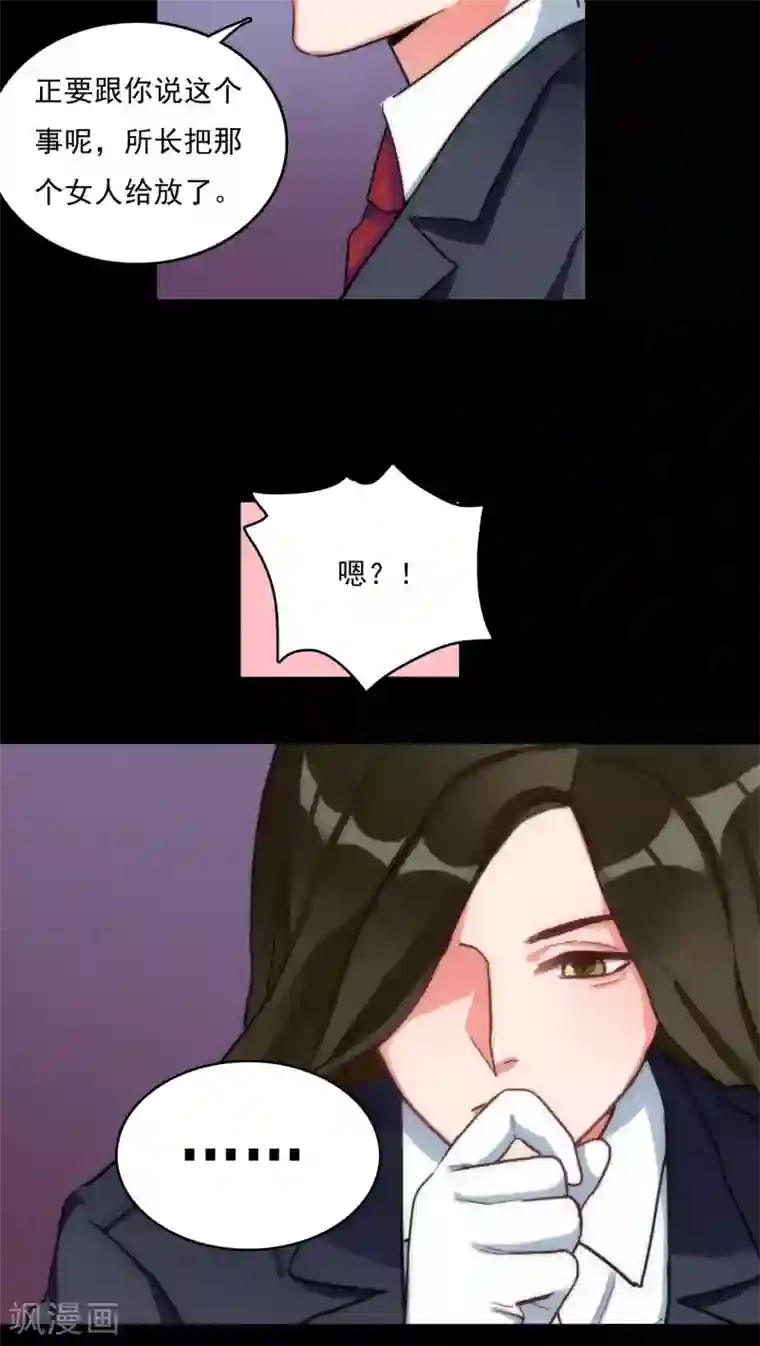 美人为馅第4话 他的冷漠