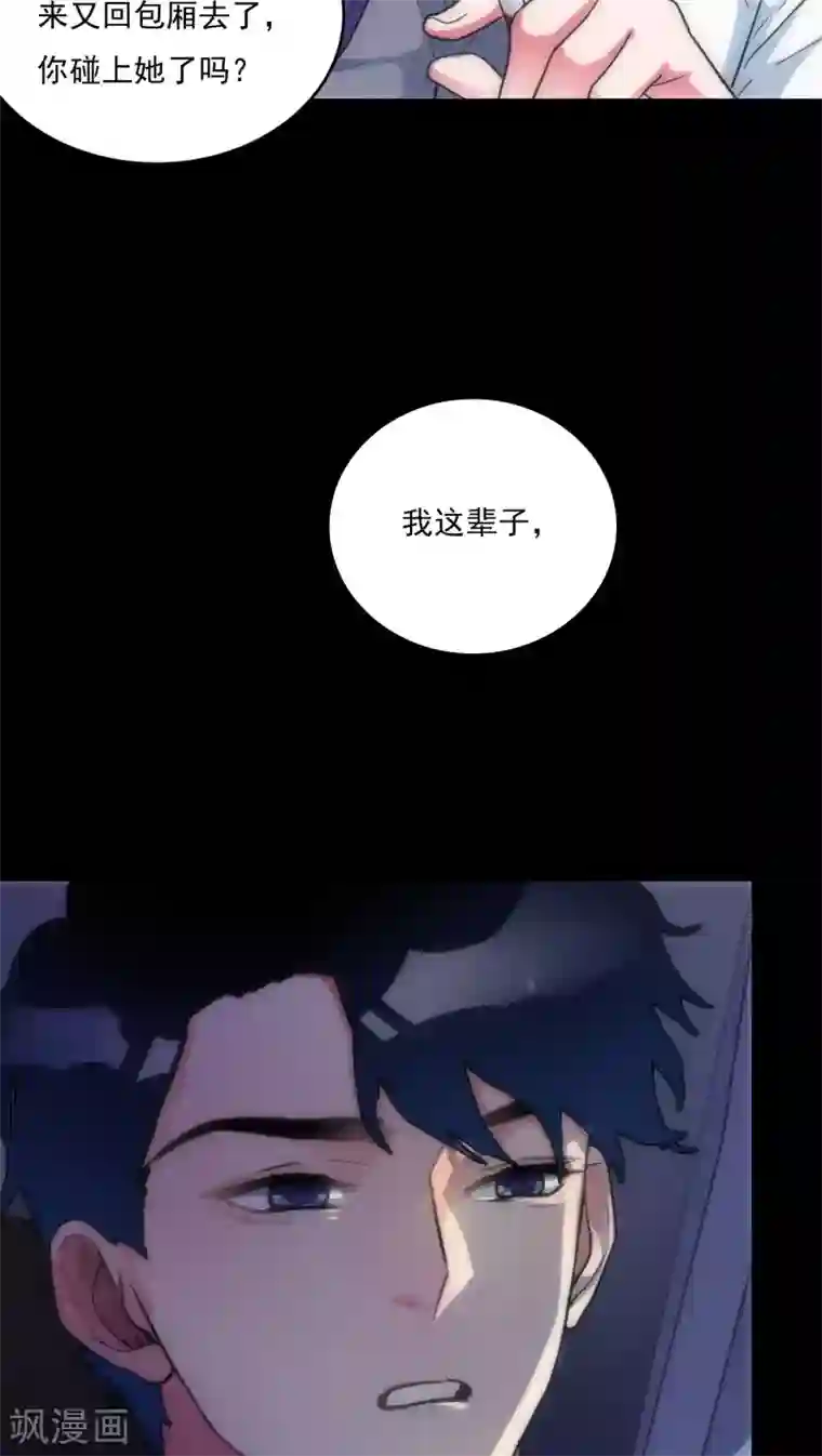 美人为馅第4话 他的冷漠