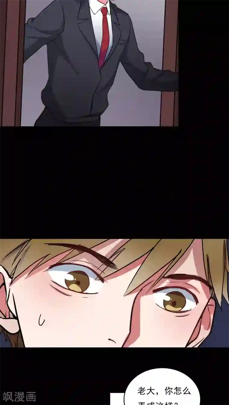 美人为馅第4话 他的冷漠