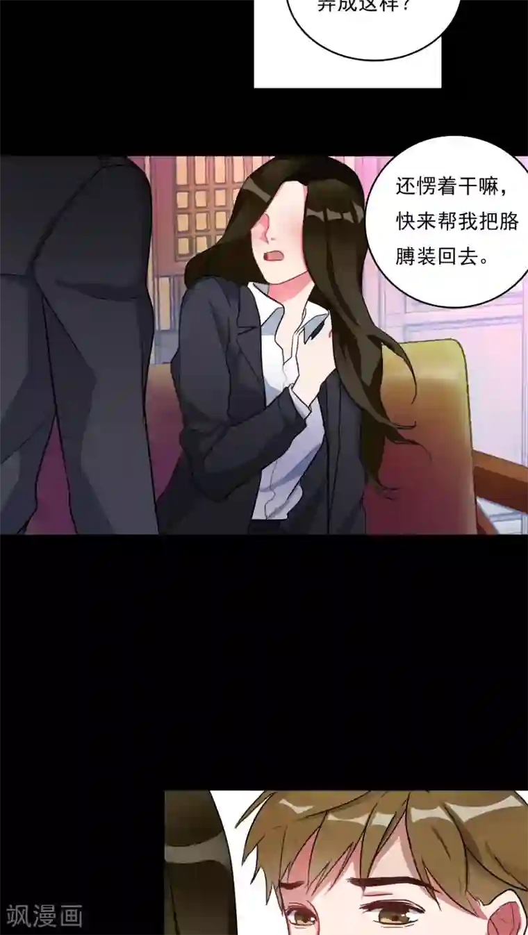 美人为馅第4话 他的冷漠