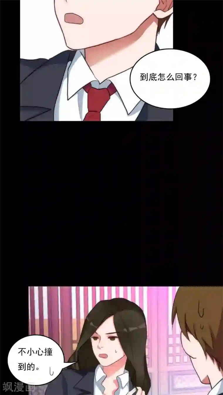 美人为馅第4话 他的冷漠