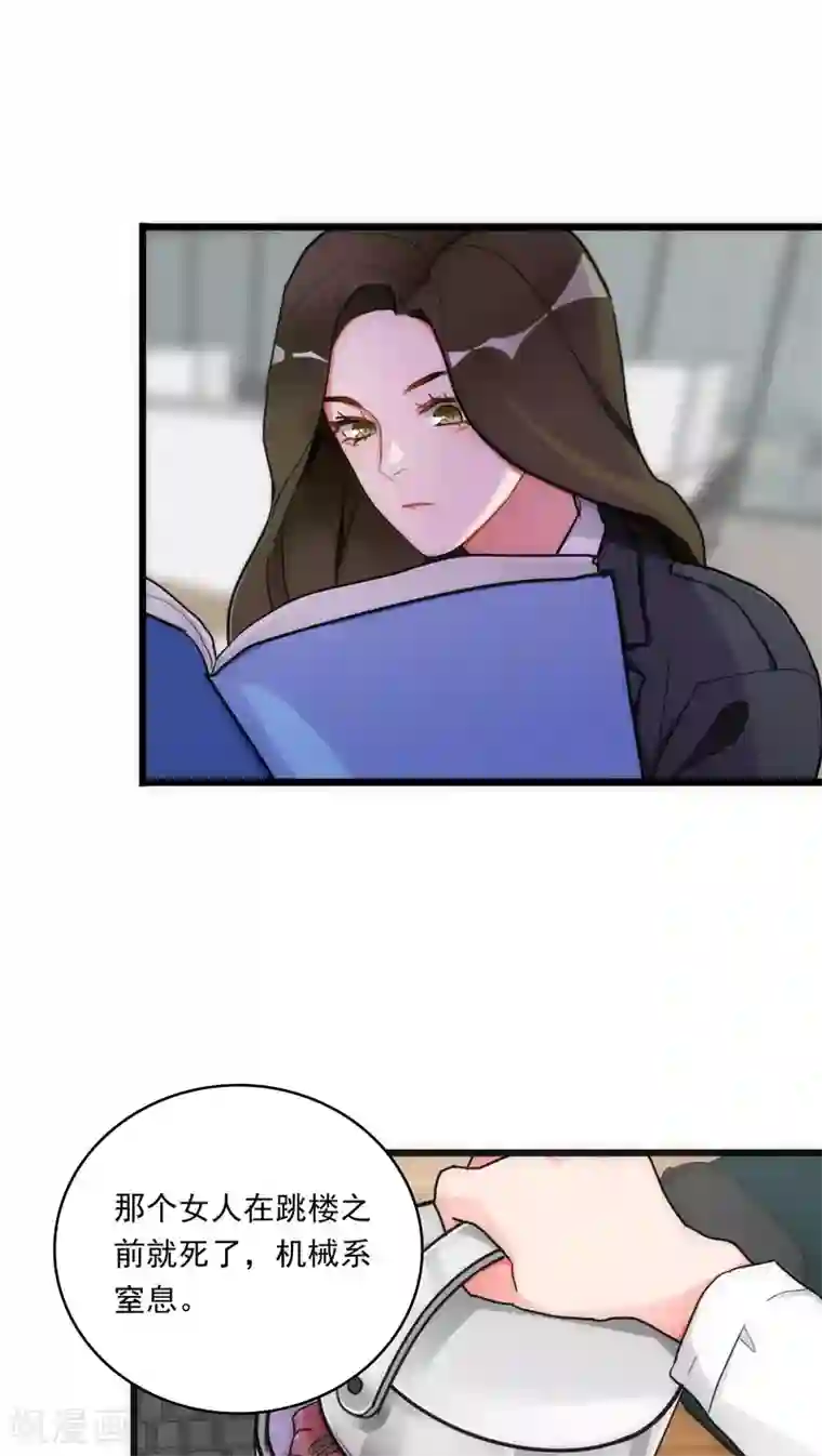 美人为馅第5话 法医司白