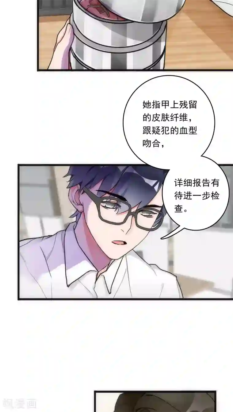 美人为馅第5话 法医司白