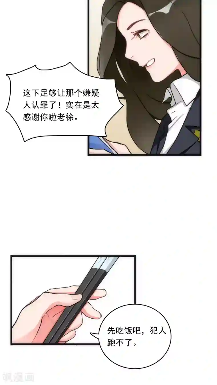 美人为馅第5话 法医司白