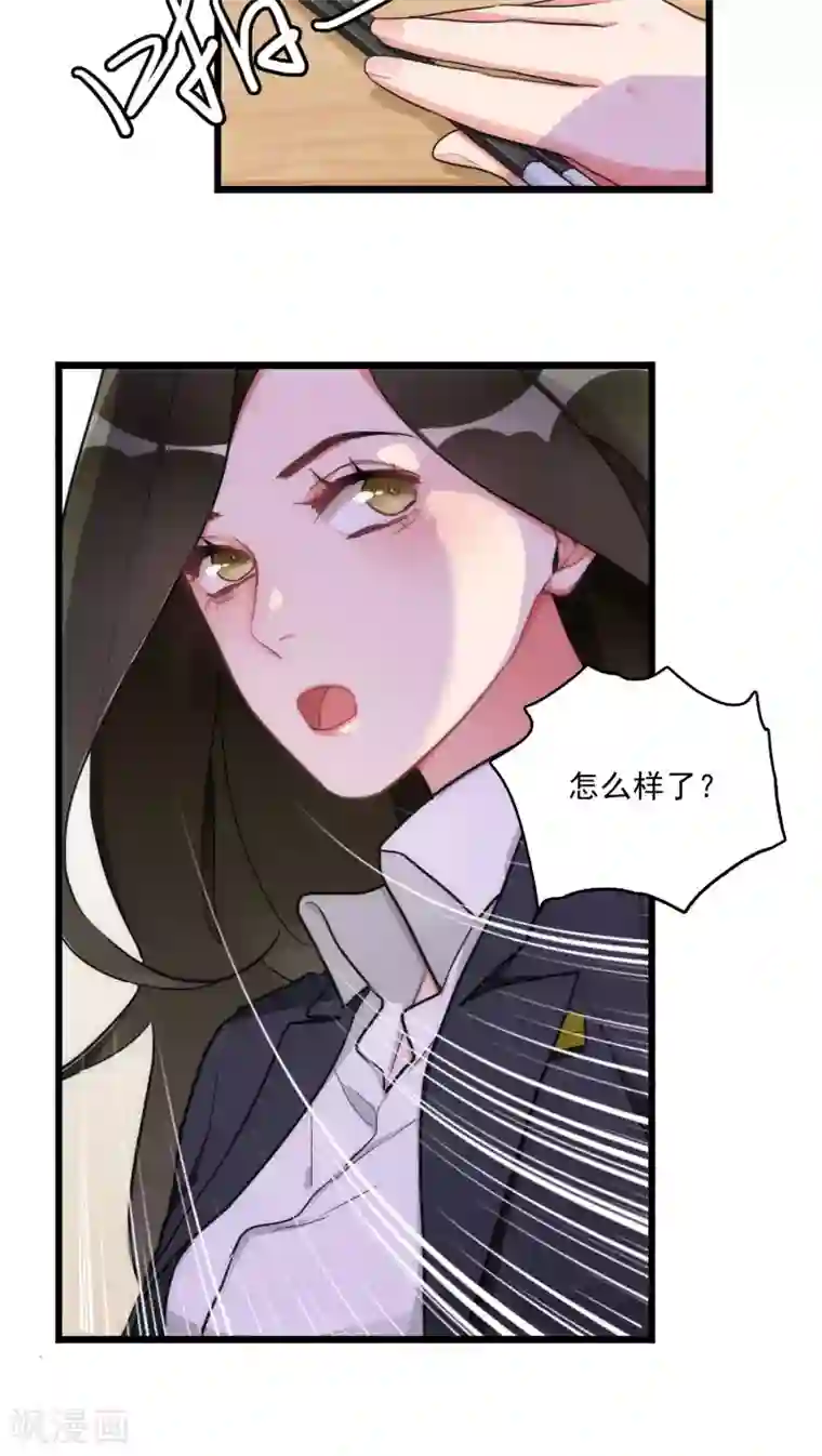 美人为馅第5话 法医司白