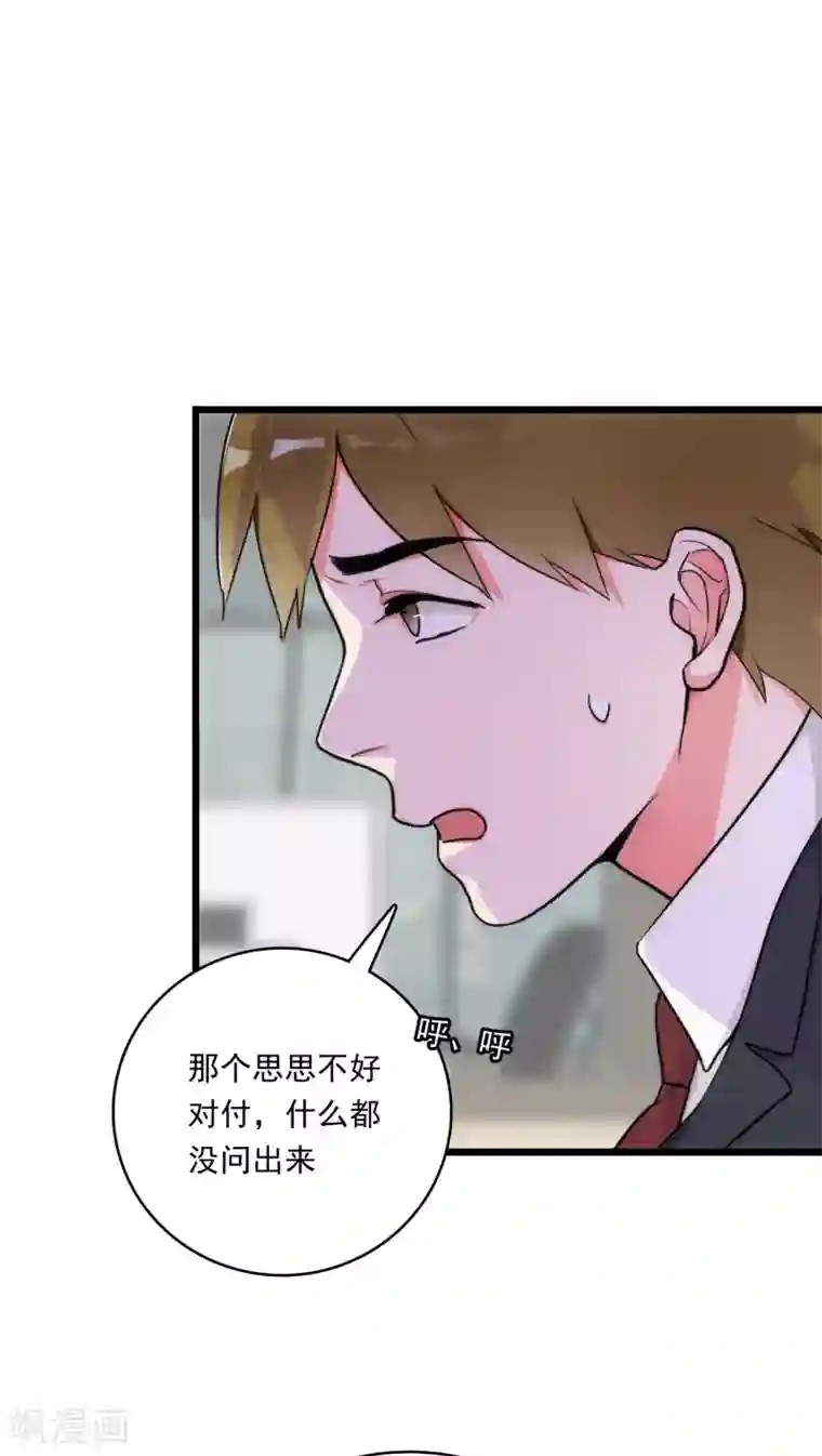 美人为馅第5话 法医司白