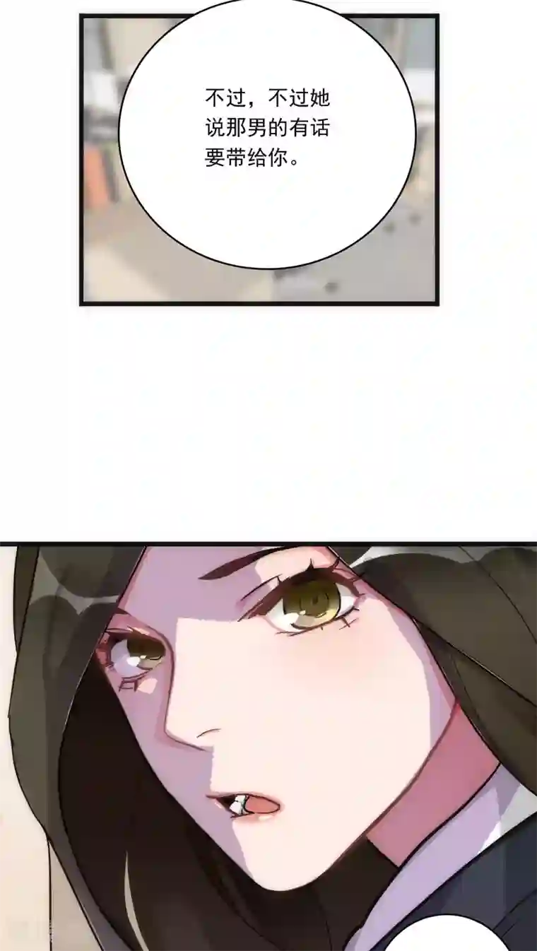 美人为馅第5话 法医司白