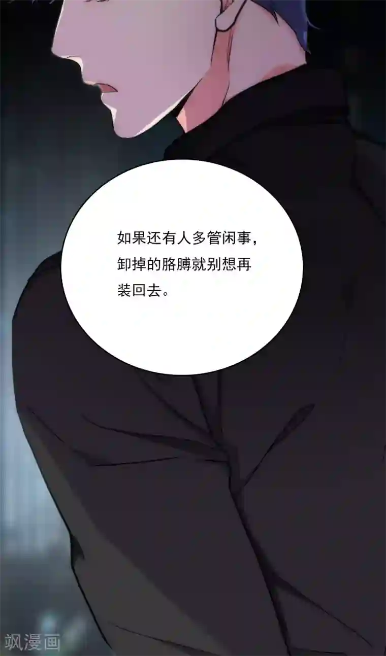 美人为馅第5话 法医司白